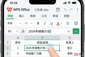 WPS 表格移动端如何编辑单元格