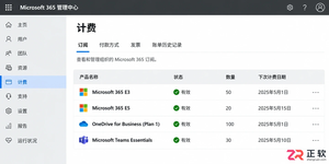 Microsoft365商业版怎么关闭自动续费