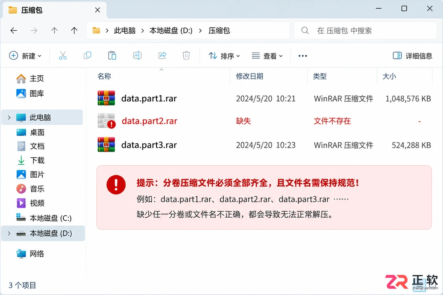 Bandizip下载后提示压缩包损坏？先别急着删