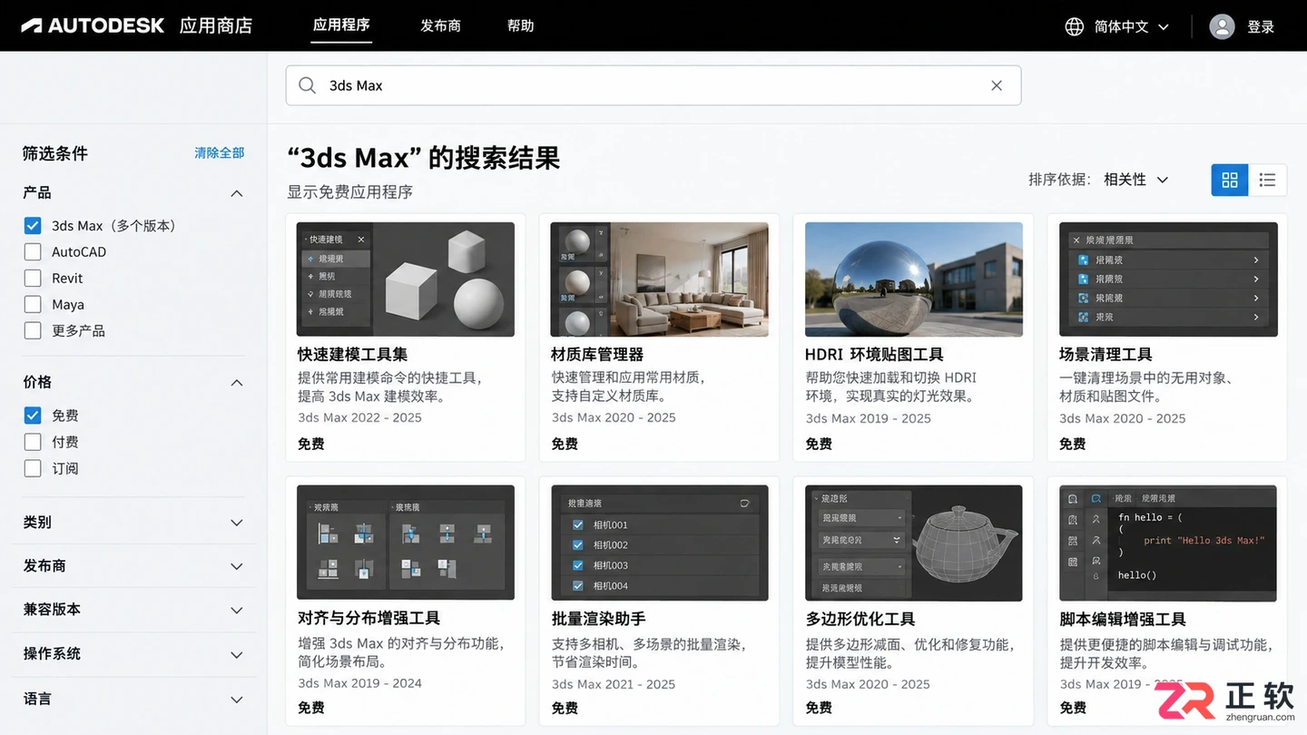 3dmax插件免费下载网站有哪些?常用资源网站推荐