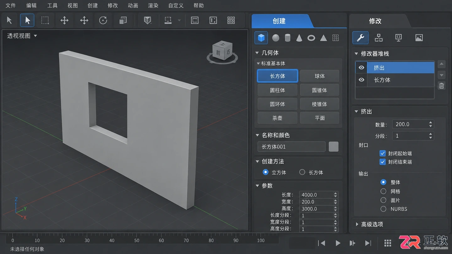 3dmax室内设计效果图实训教程:建模与效果图制作步骤