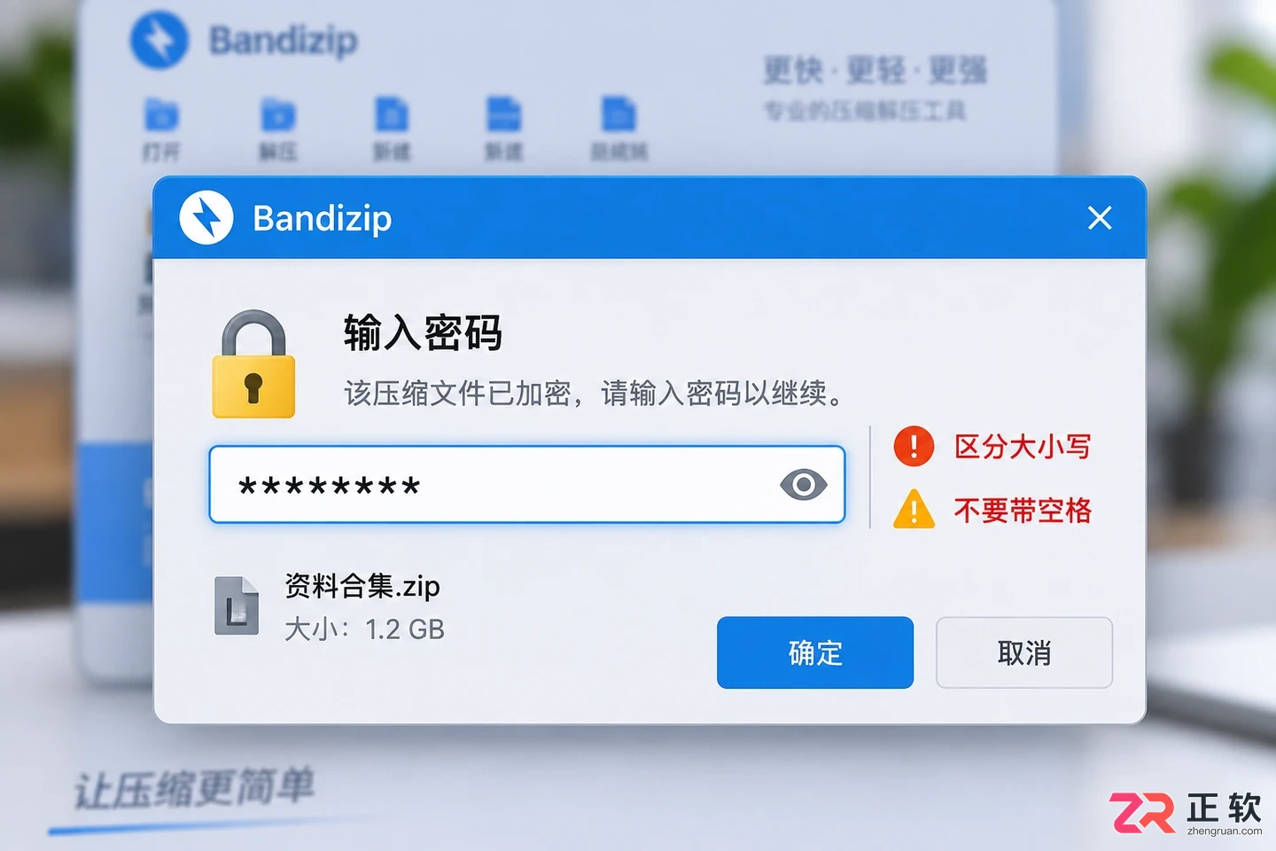 下载的游戏压缩包怎么用Bandizip解压?