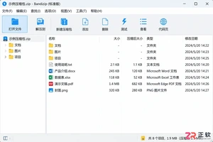 Bandizip怎么解压文件?新手第一次用看这篇
