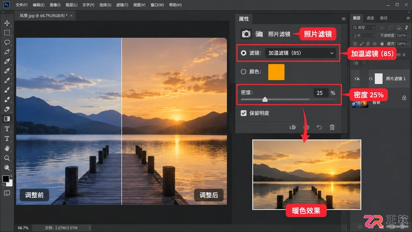 Photoshop怎么调色温:色温设置方法与具体操作步骤