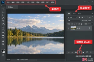 Photoshop怎么调色温:色温设置方法与具体操作步骤