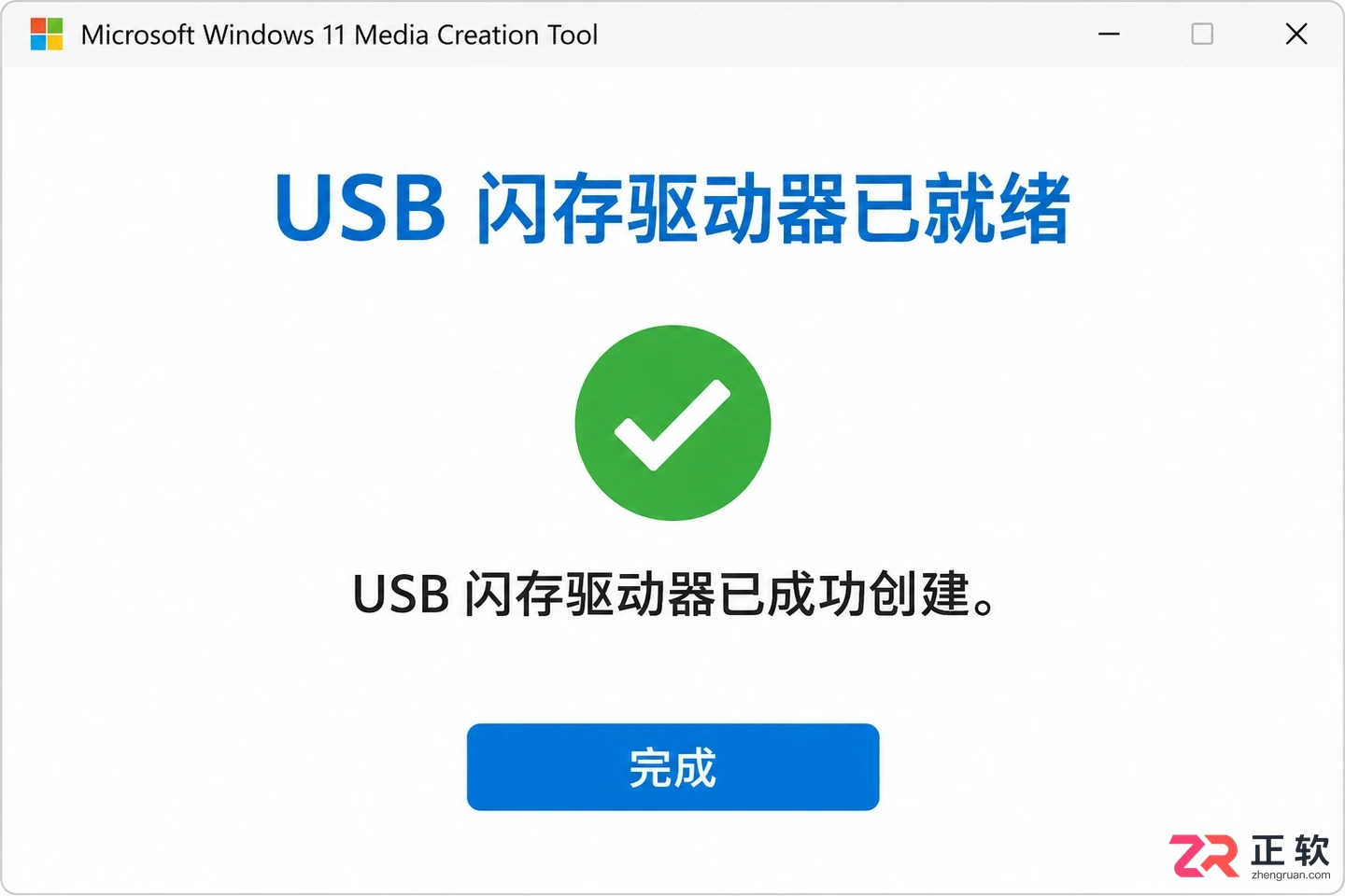 Media Creation Tool下载失败或速度慢的解决方法