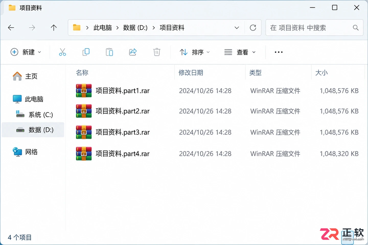 Bandizip下载后文件太大怎么压?分卷压缩教程来了