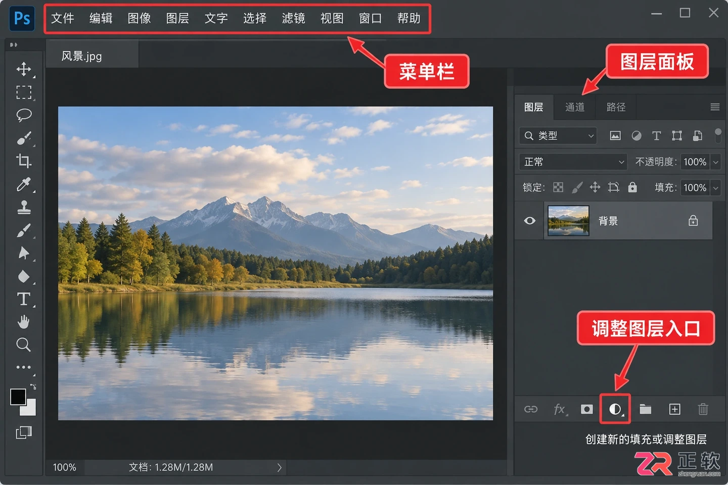 Photoshop怎么调色温:色温设置方法与具体操作步骤