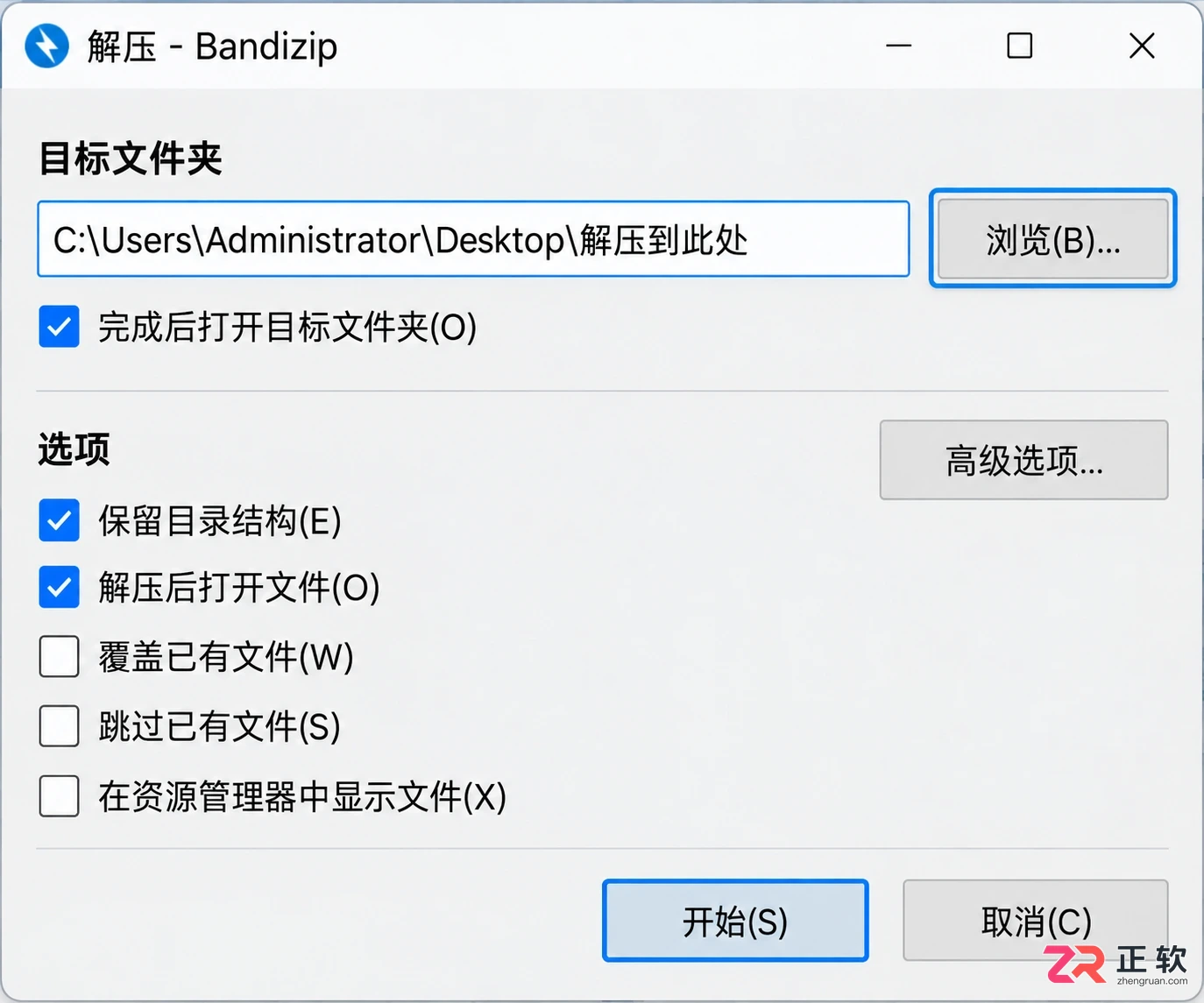 Bandizip怎么解压文件?新手第一次用看这篇