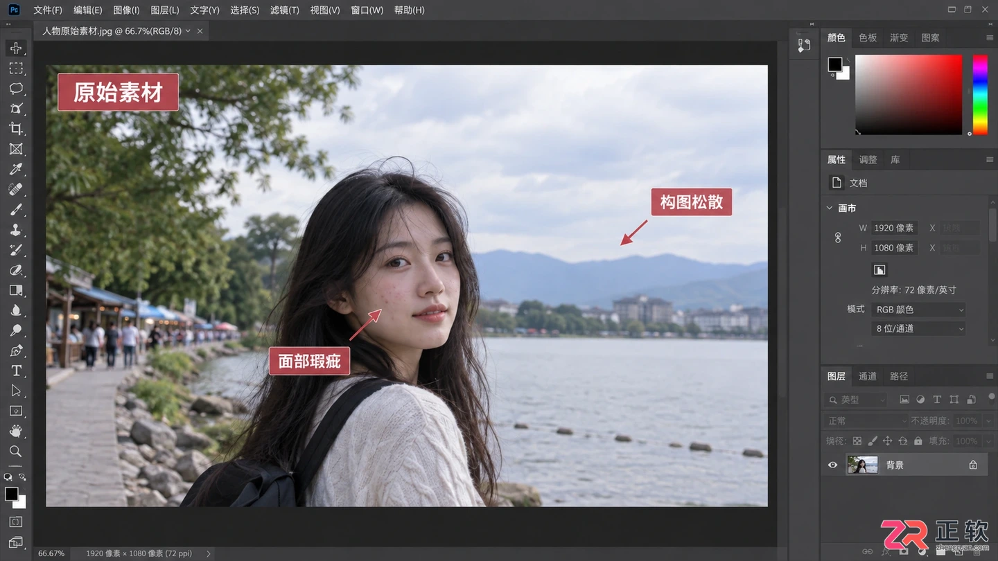 Photoshop修图入门教程：基本工具 步骤与实用技巧