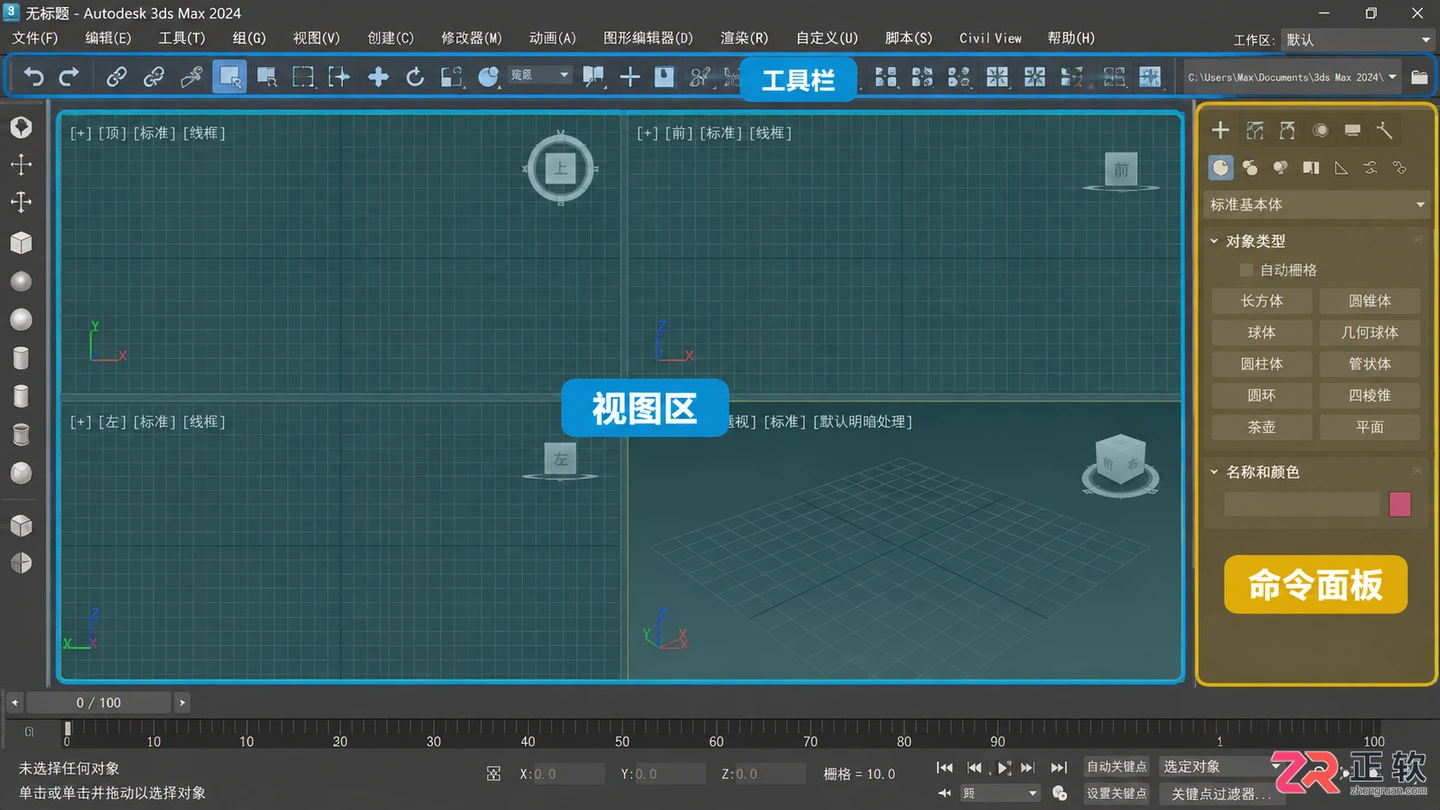 3dmax建模卡是什么原因？建模卡顿解决方法