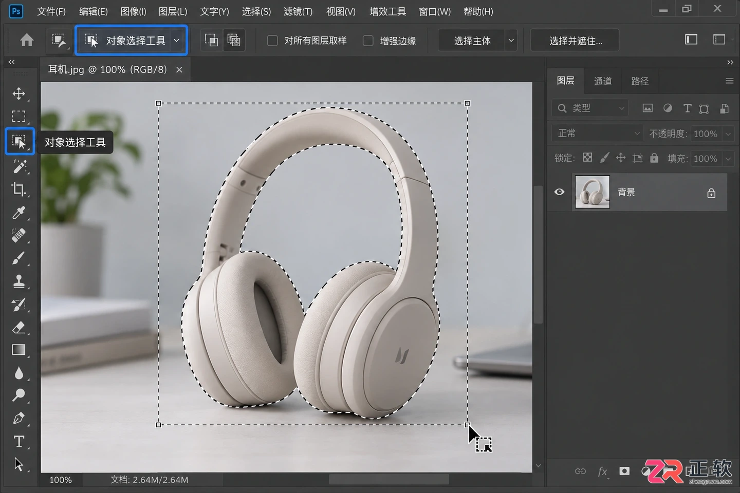 Photoshop抠图教程详细步骤：换背景 透明保存与边缘平滑技巧
