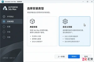 3dmax安装教程:详细安装步骤与注意事项
