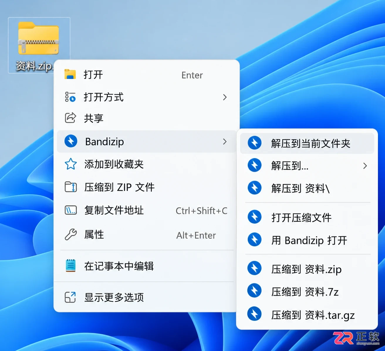 Bandizip怎么解压文件?新手第一次用看这篇