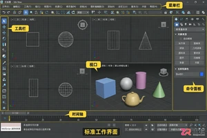 3dmax插件怎么卸载干净？文件与残留清理方法