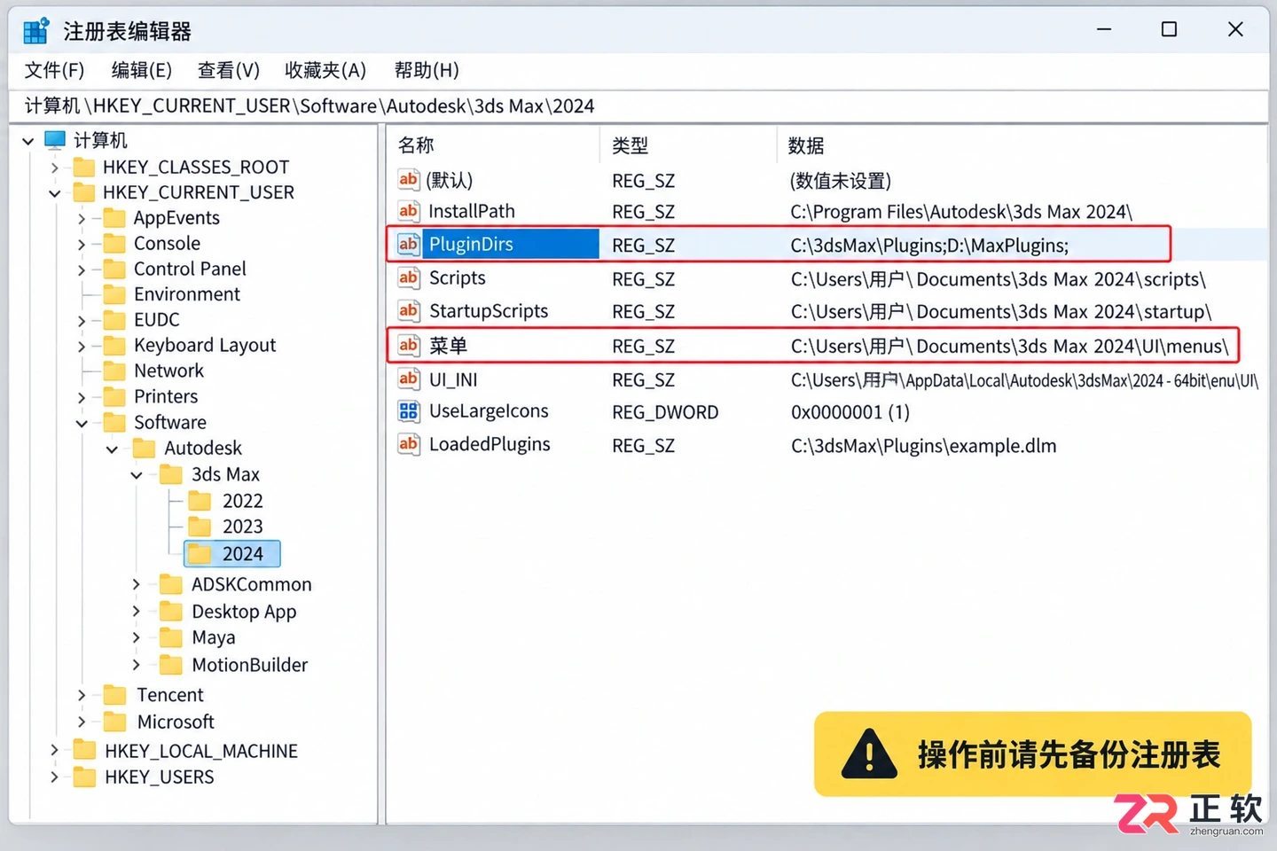 3dmax插件怎么卸载干净？文件与残留清理方法