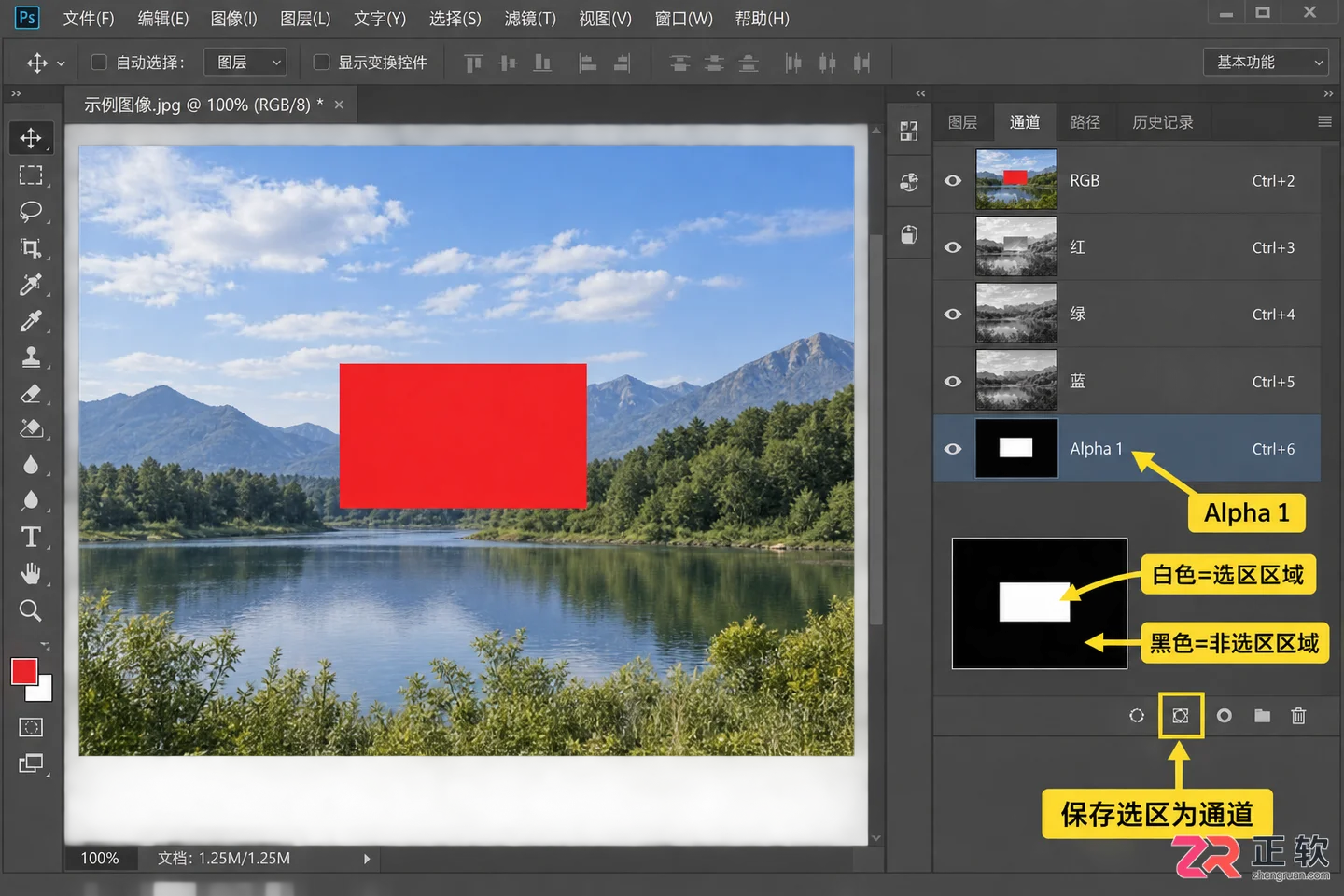 Photoshop通道是什么:颜色通道与Alpha通道的区别及作用