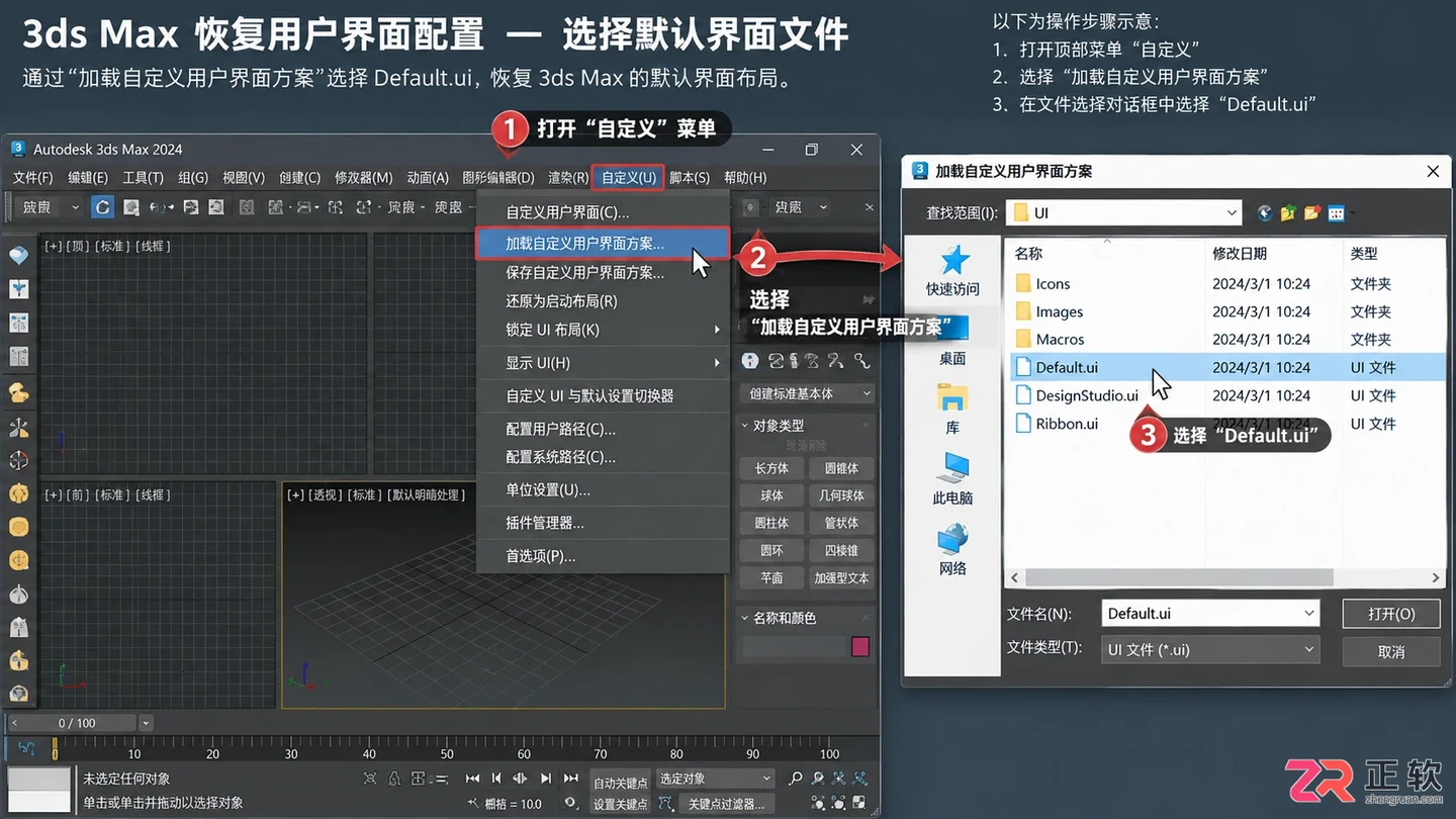 3dmax修改器列表是空的怎么回事?原因与恢复方法