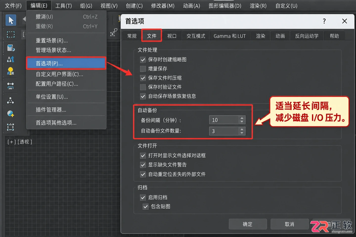 3dmax常见问题及解决方法：未响应 假死和异常关闭处理