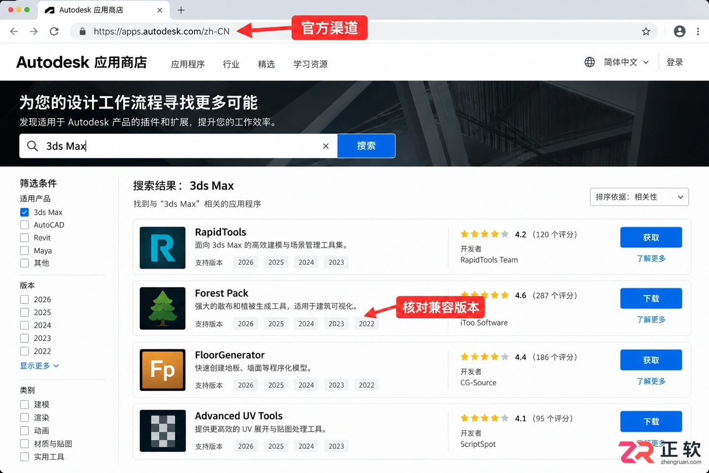 3dmax插件官网入口及常用插件下载网站整理