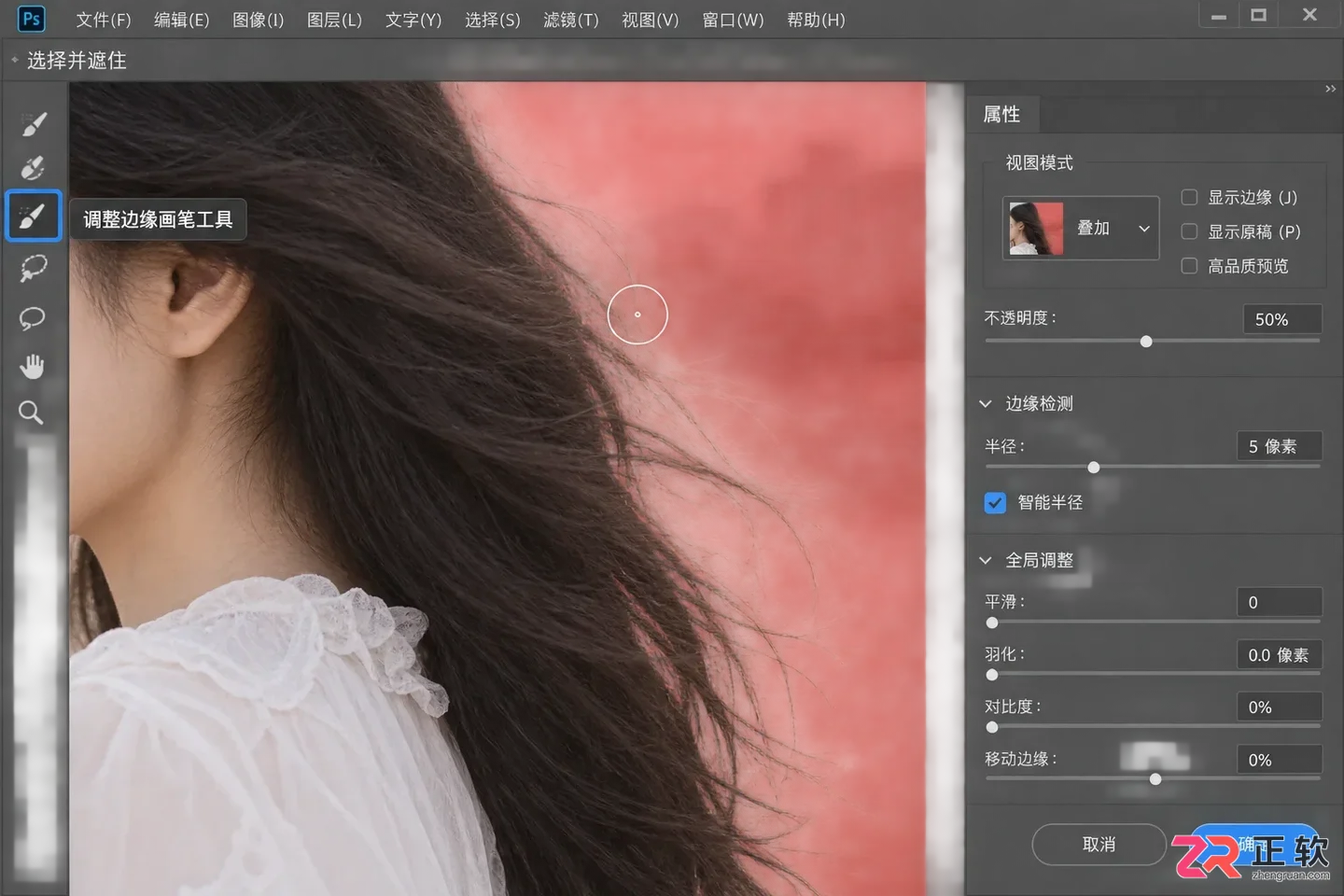 Photoshop抠图教程详细步骤：换背景 透明保存与边缘平滑技巧