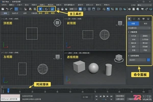3dmax产品建模教程：简单建模思路与详细步骤图解