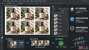 photoshop智能对象插件有哪些?常用插件推荐