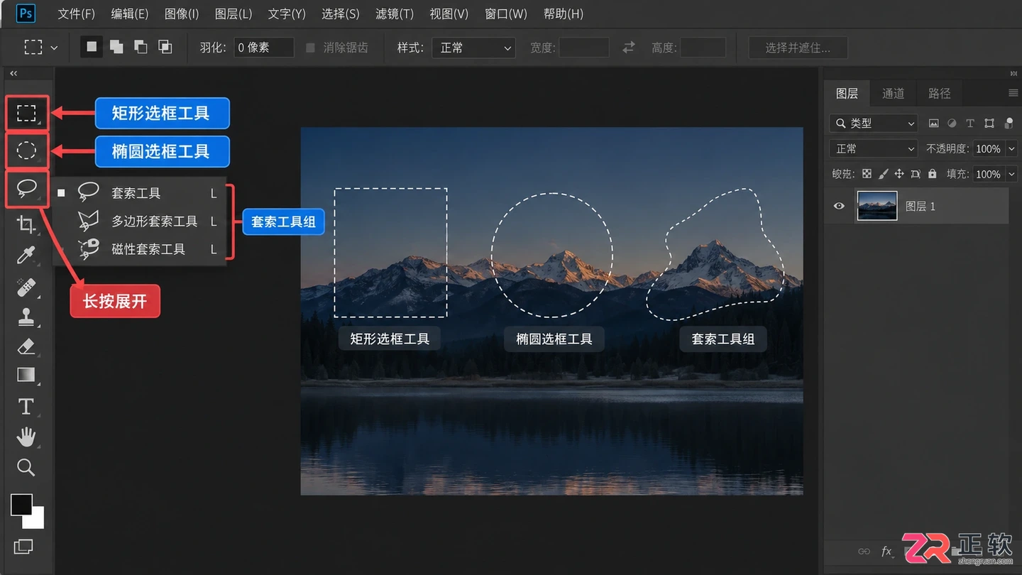 Photoshop选区工具有哪些？常用工具及作用介绍