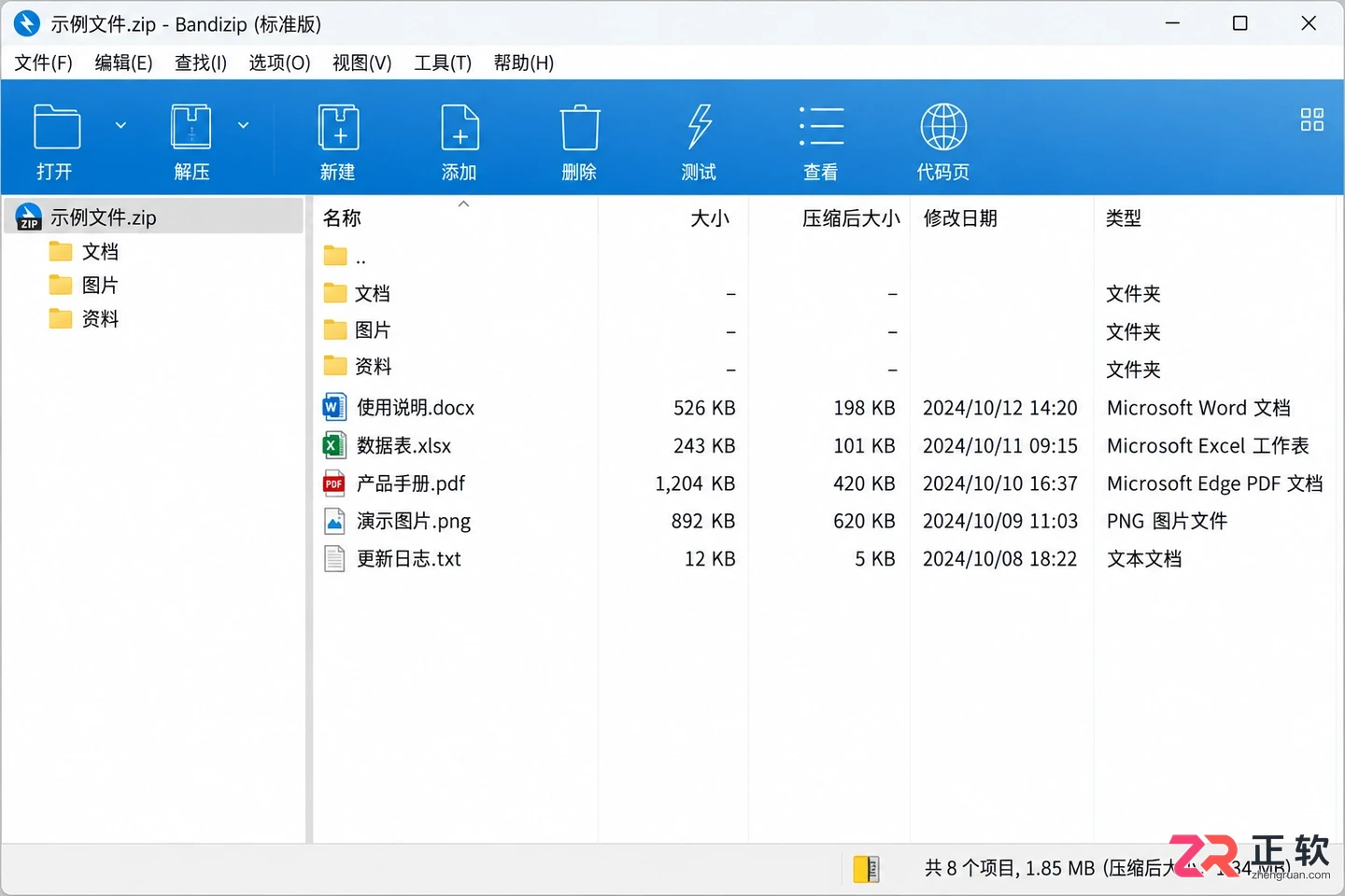 Bandizip下载后不想解压也能看内容?预览方法很简单