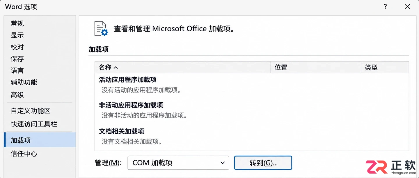 Microsoft365搜索模板卡顿如何修复