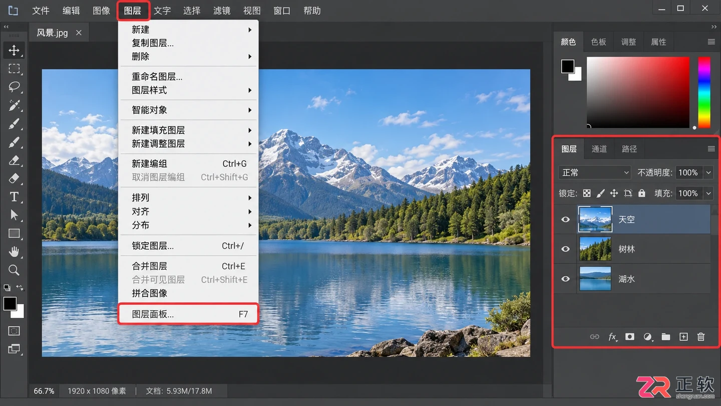 Photoshop图层怎么合并?几种方法 快捷键及合并后拆分技巧