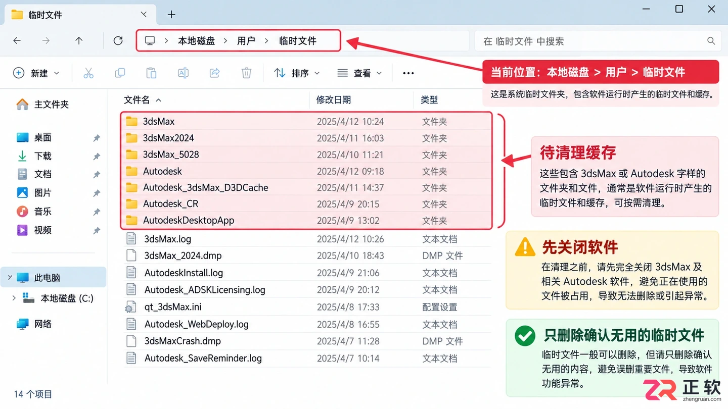 3dmax插件怎么卸载干净？文件与残留清理方法