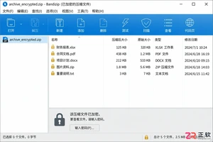 Bandizip怎么解压带密码的压缩包?
