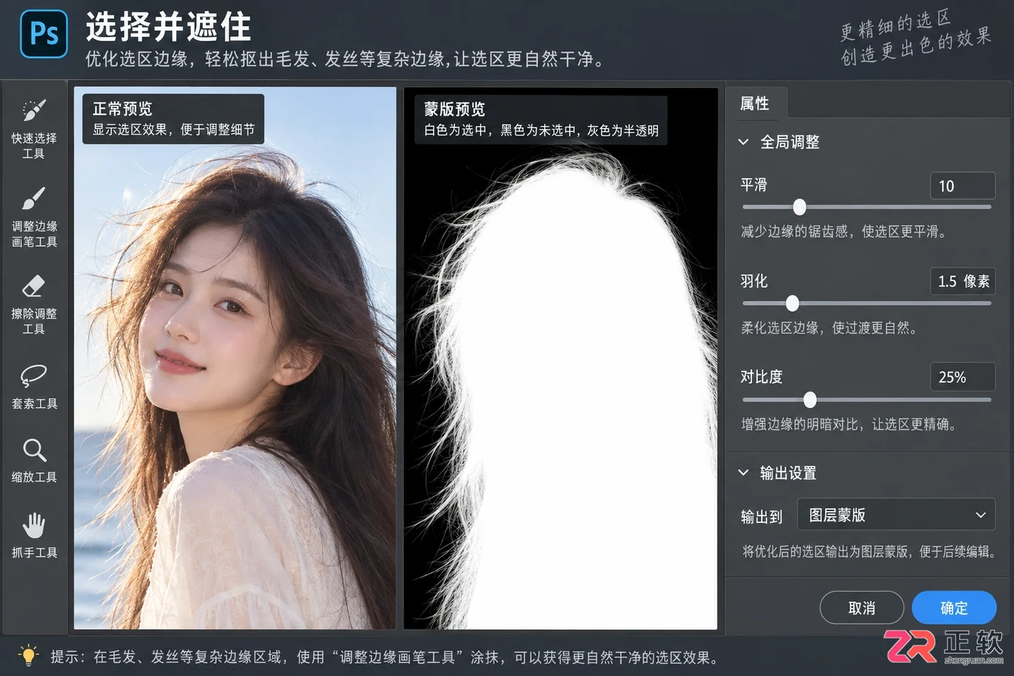 Photoshop选区工具有哪些？常用工具及作用介绍
