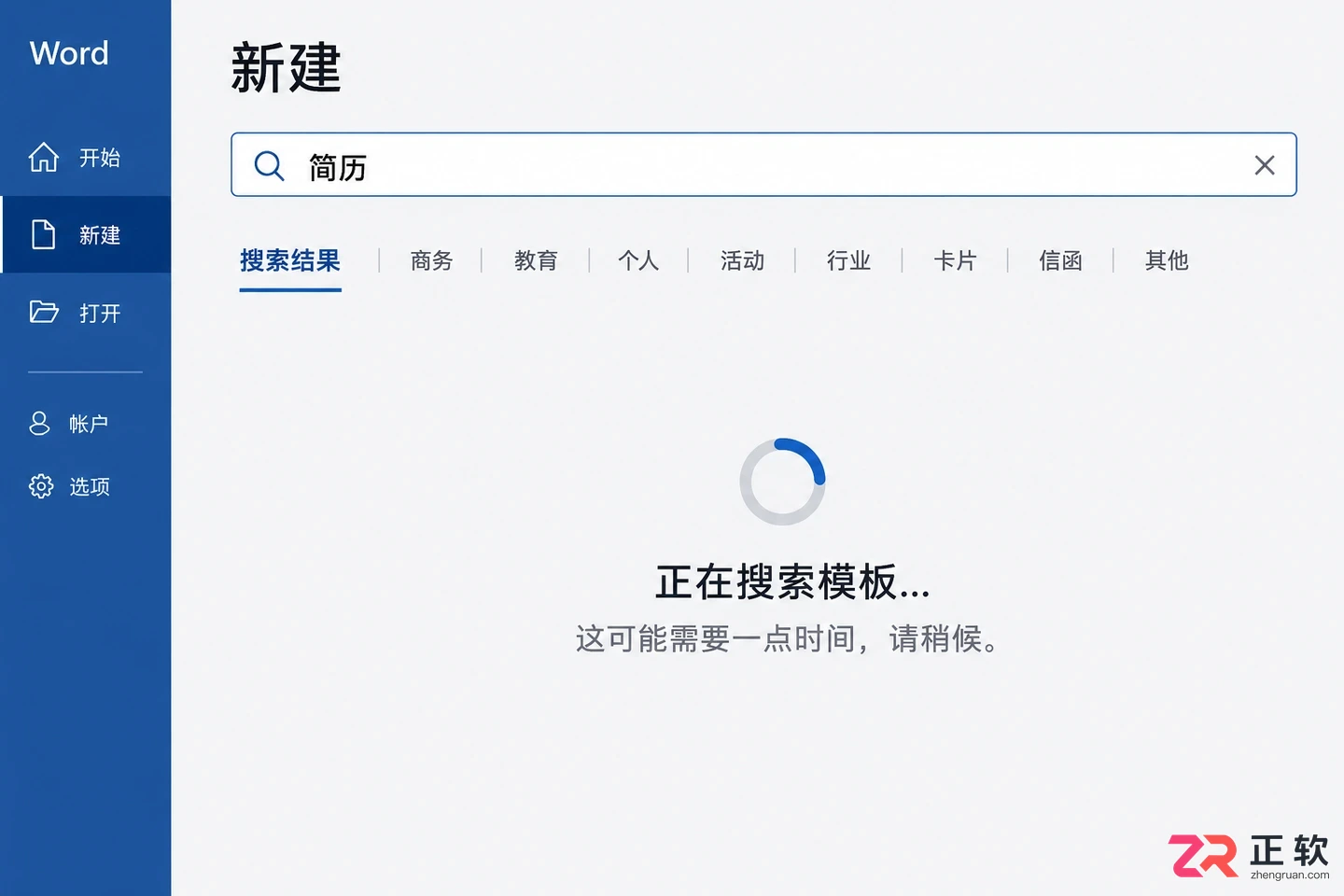 Microsoft365搜索模板卡顿如何修复