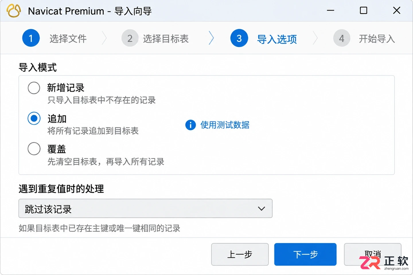 navicat导入excel数据完整操作教程