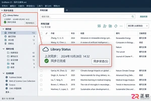 endnote同步状态出错怎么解决的实用教程