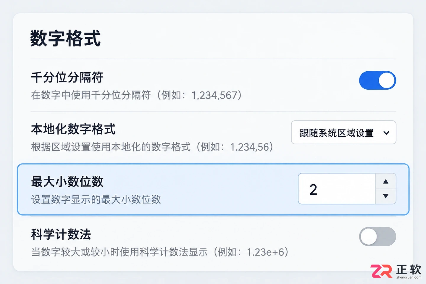 灵活计算器怎么调整小数点精度与舍入规则