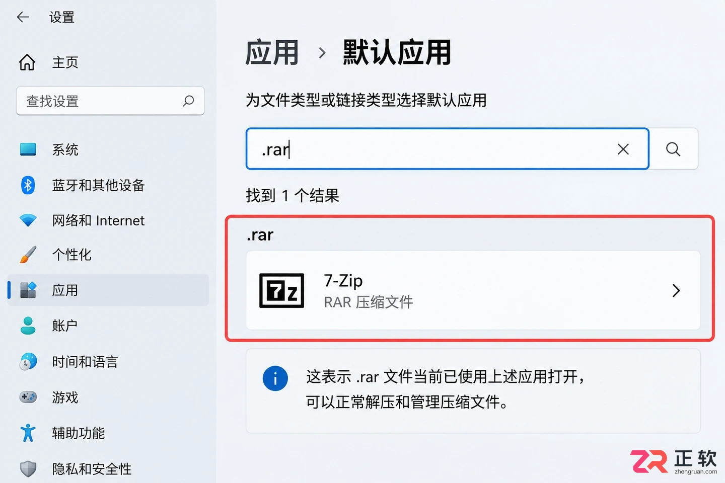 WinRAR怎么安全卸载并检查残留