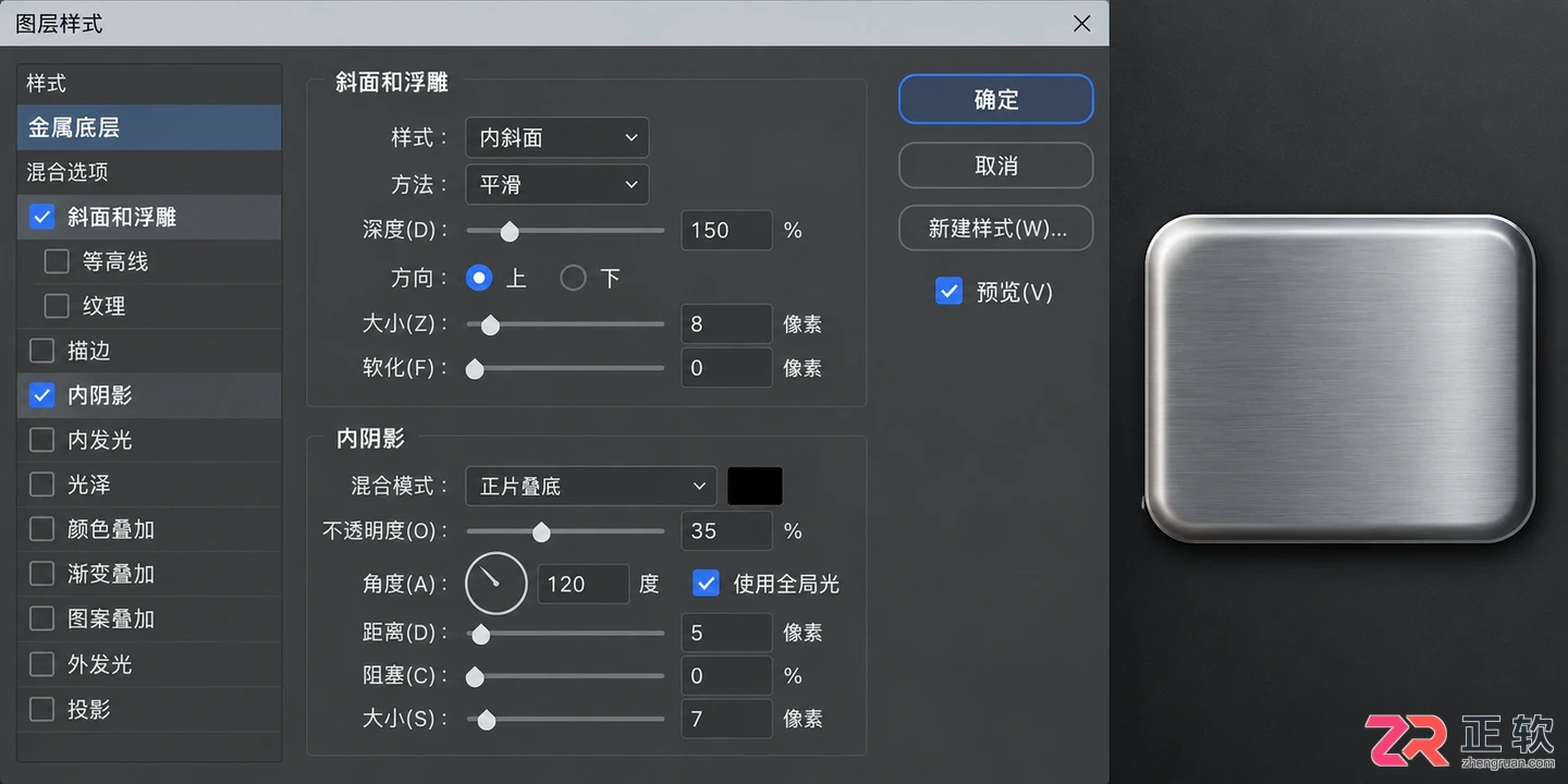 Photoshop制作金属与玻璃质感:渐变结合图层样式技巧