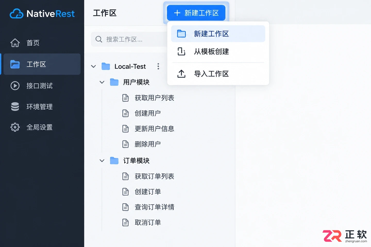 NativeRest环境配置要求与完整操作教程