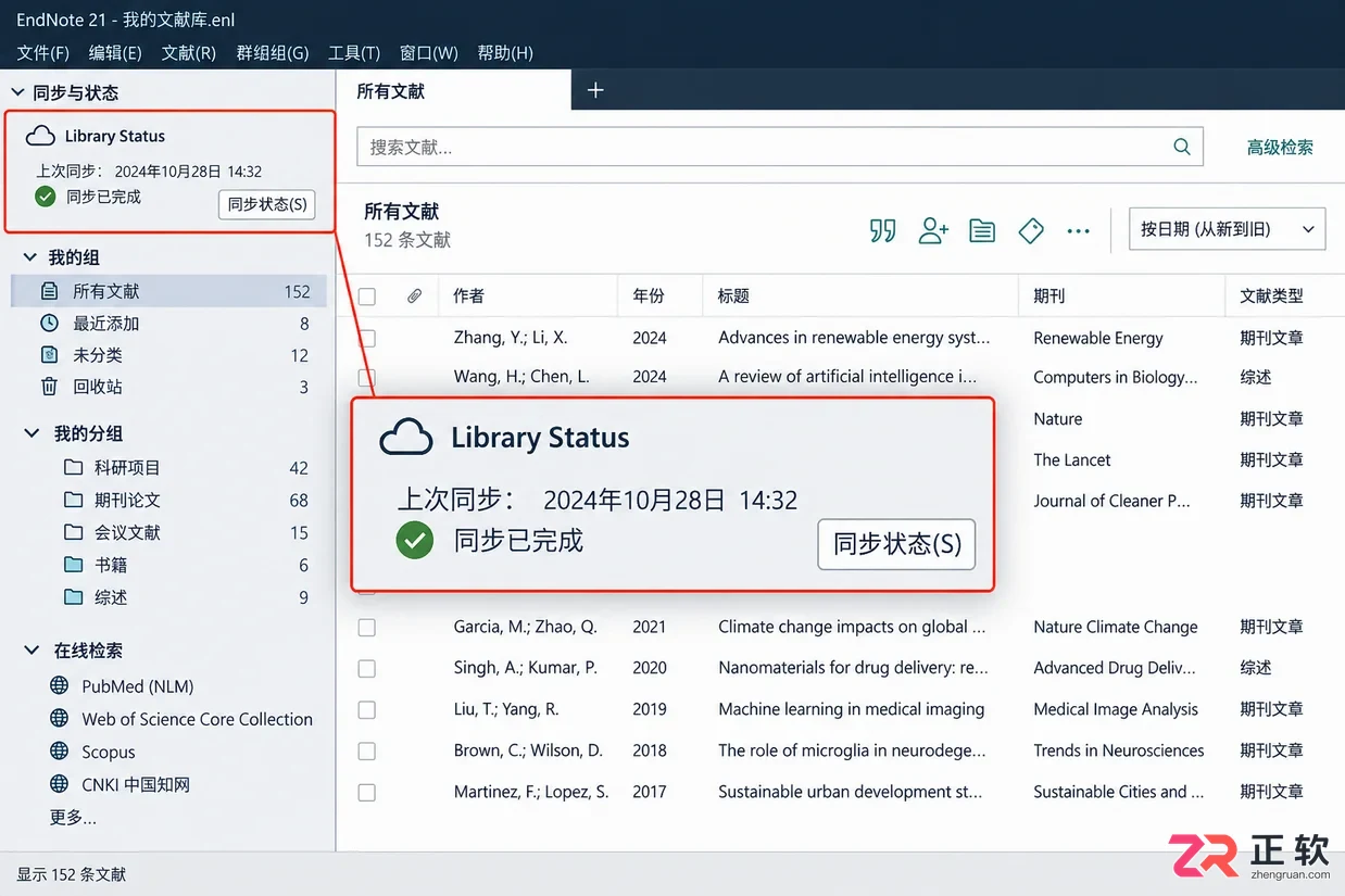 endnote同步状态出错怎么解决的实用教程