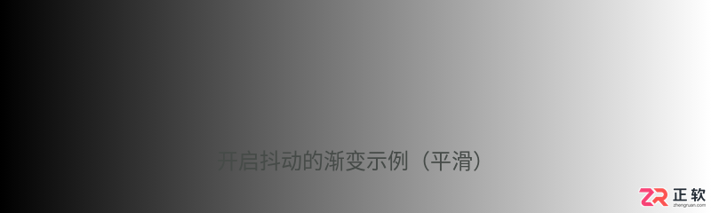 解决Photoshop渐变出现色带断层：开启抖动与添加噪点
