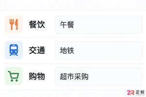一文看懂灵活计算器记账页:分类、备注和金额怎么放