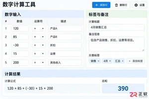 做预算、记账、报价时,灵活计算器到底怎么用?