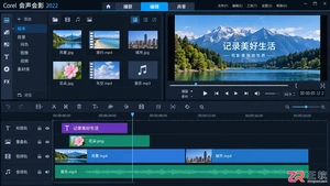会声会影2022去除字幕导出画质不降低技巧