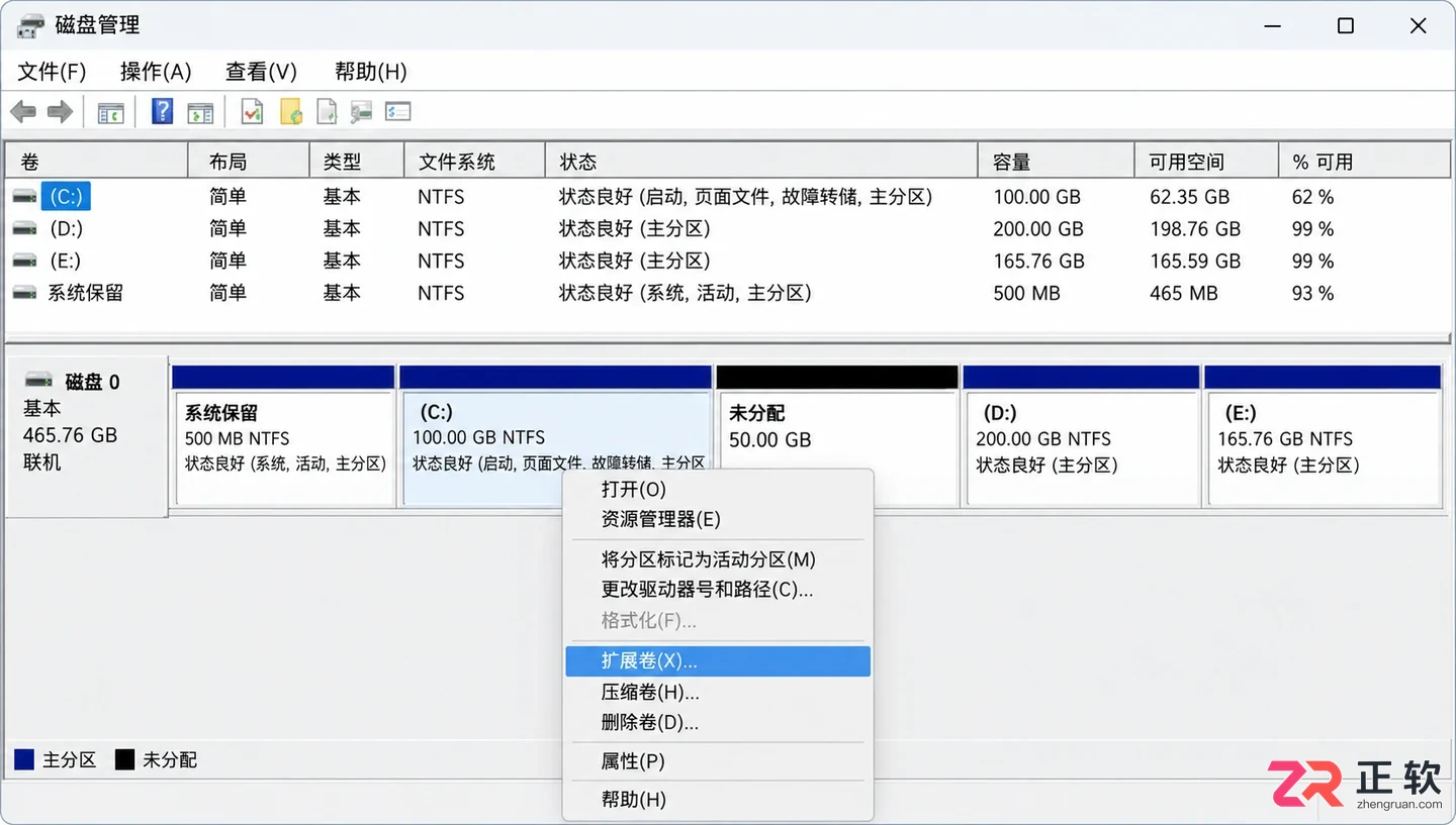 Windows10安装提示磁盘空间不足扩容方案