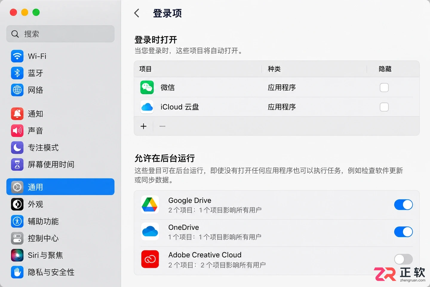 Paragon NTFS for Mac开机启动设置