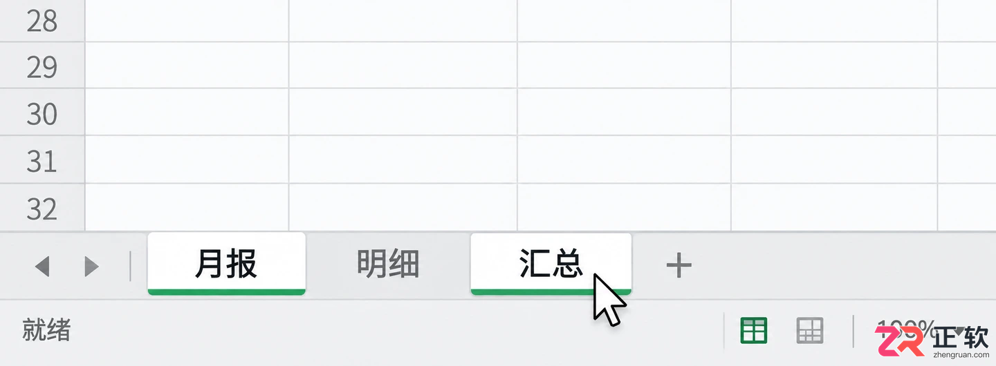 WPS 表格如何批量打印多个工作表