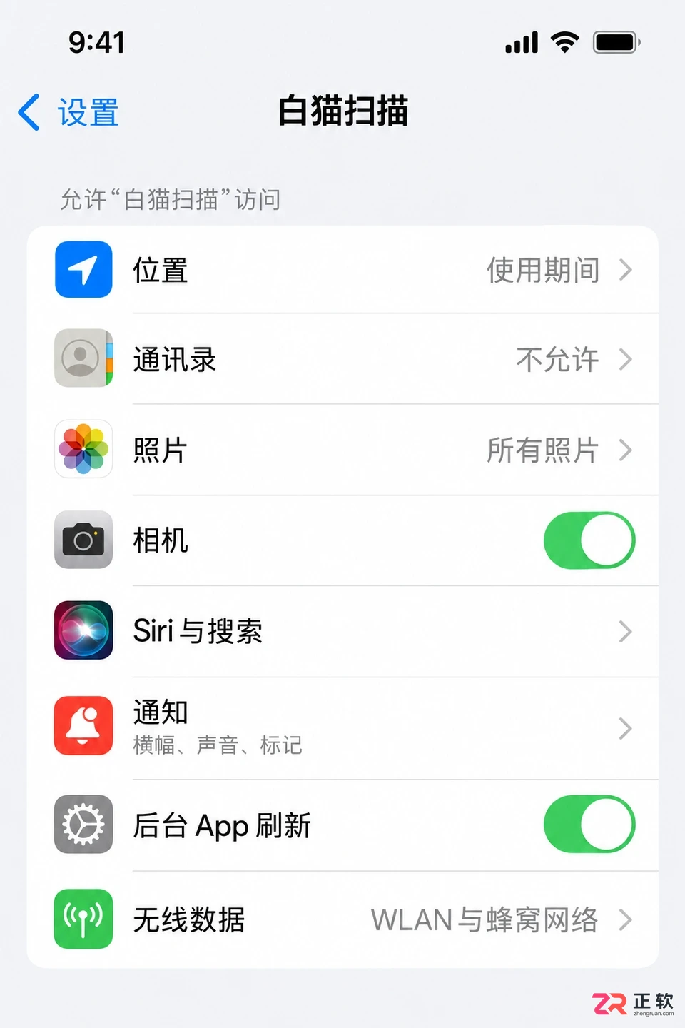 下载后打不开?白猫扫描权限、系统版本和网络检查